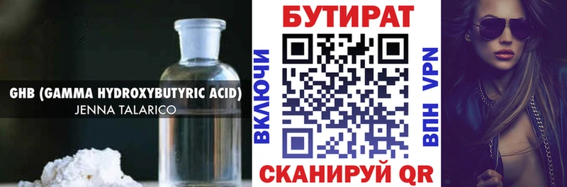 где продают   Гусиноозёрск  БУТИРАТ оксана 
