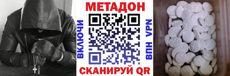 Метадон мёд  цены   shop состав  Гусиноозёрск 